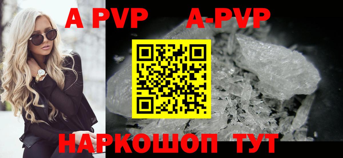 Alpha-PVP кристаллы  Alpha PVP Соль  Вход с VPN  APVP  Комсомольск-на-Амуре  A-PVP мука 