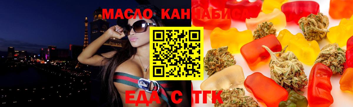 Комсомольск-на-Амуре  Печенье с ТГК марихуана  Вход с VPN 