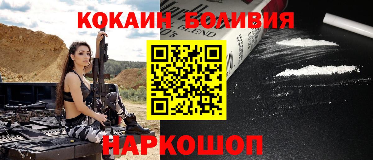 Комсомольск-на-Амуре  COCAIN Fish Scale  Cocaine Fish Scale  Вход с VPN 