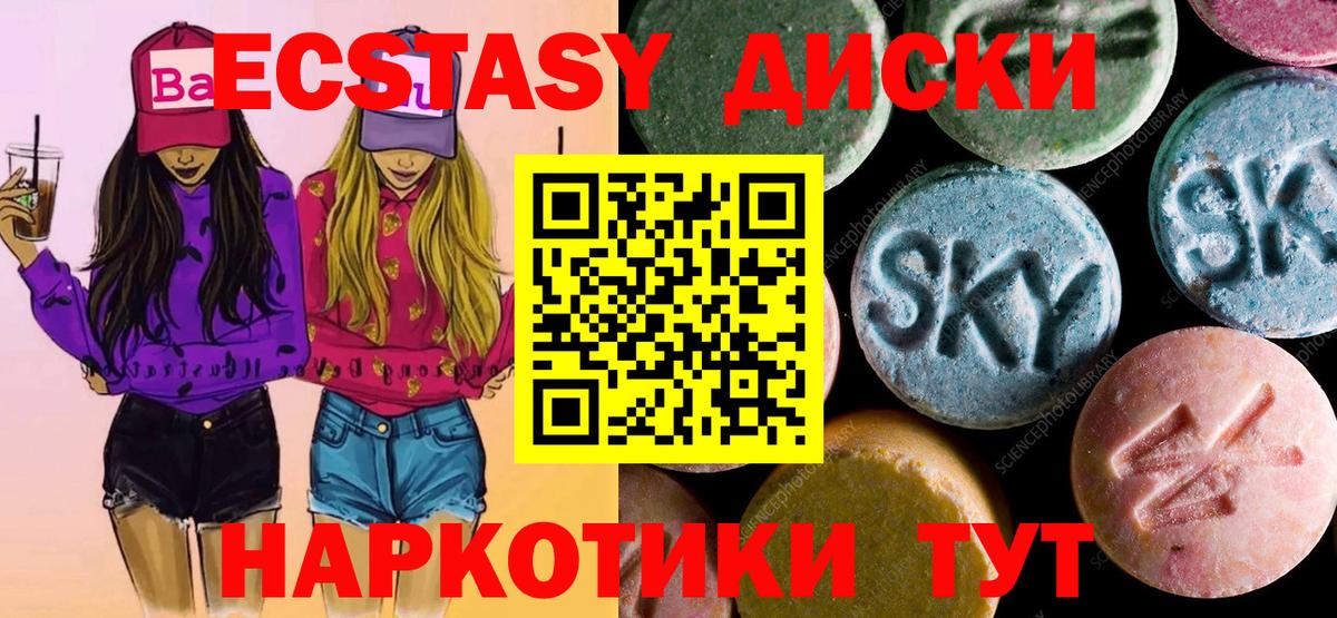 Ecstasy Punisher  Экстази таблы  ЭКСТАЗИ  Вход с VPN  Комсомольск-на-Амуре 