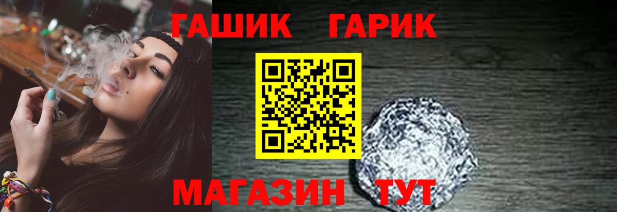 ГАШ Cannabis  Вход с VPN  Гашиш hashish  Комсомольск-на-Амуре 