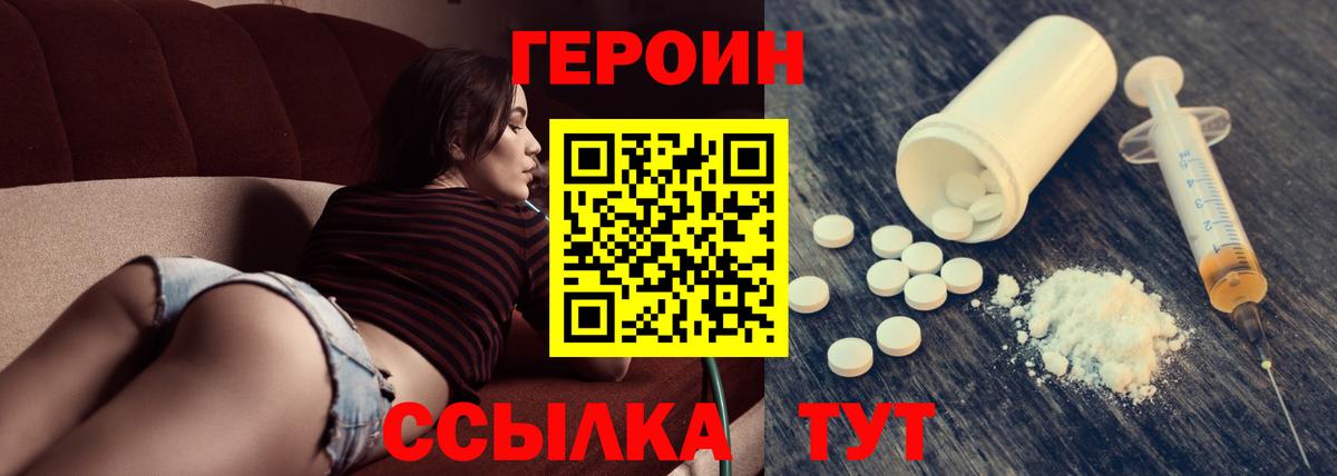 ГЕРОИН Афган  Героин  Комсомольск-на-Амуре  Вход с VPN 