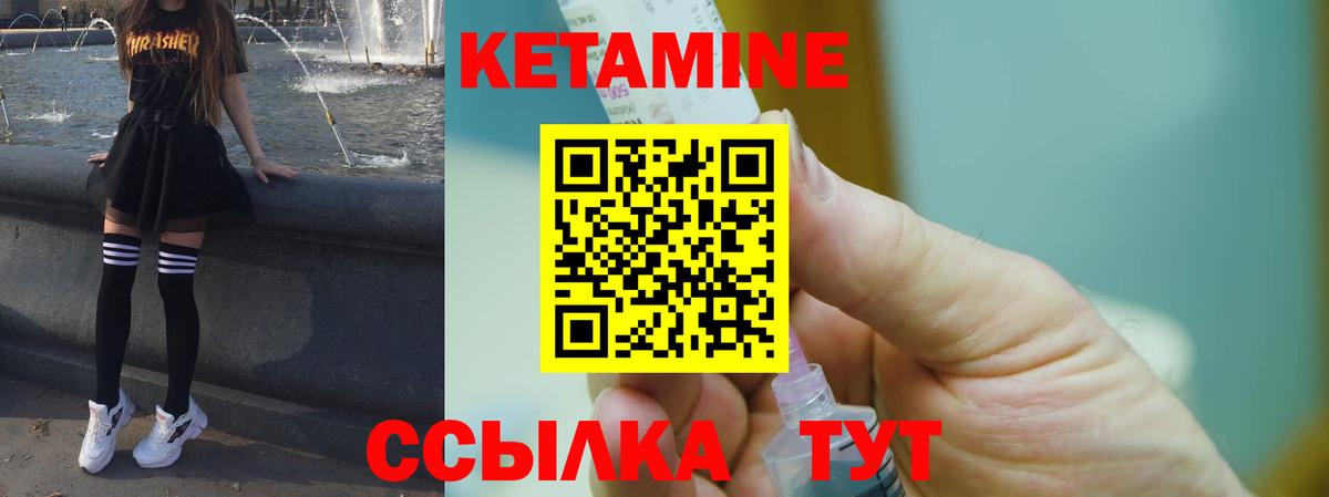 Кетамин VHQ  Вход с VPN  Комсомольск-на-Амуре 