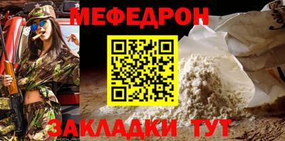 мефедрон мука Бугуруслан
