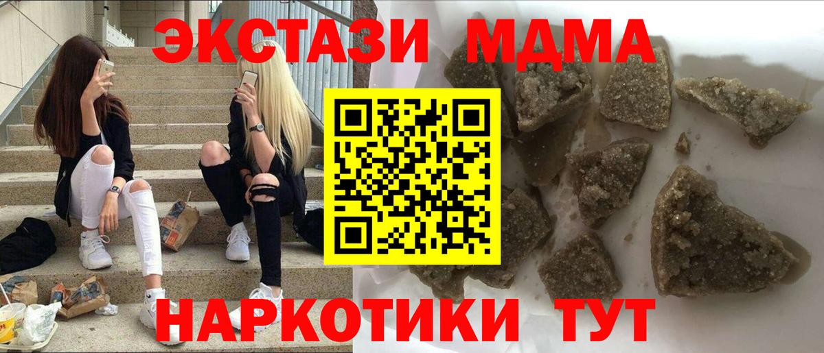Комсомольск-на-Амуре  МДМА Molly  Вход с VPN  MDMA crystal 