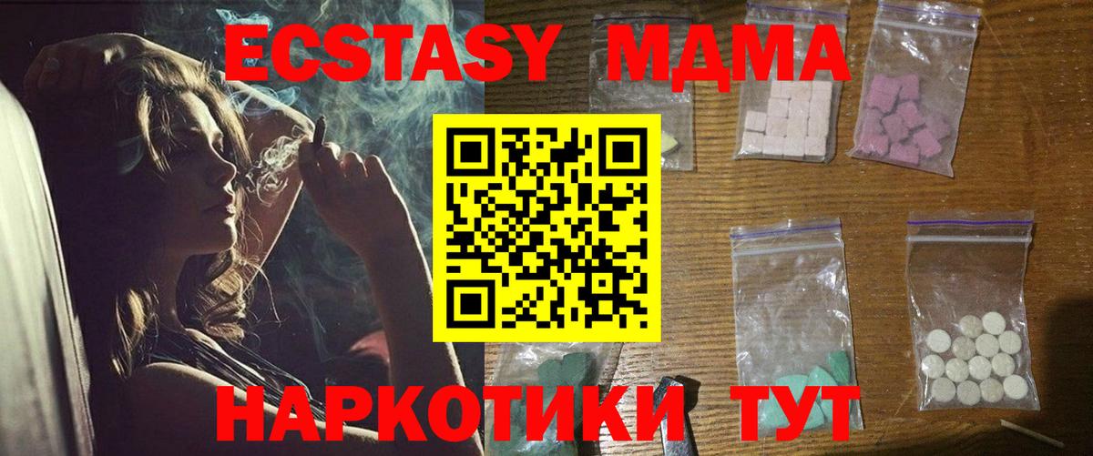 МДМА кристаллы Комсомольск-на-Амуре
