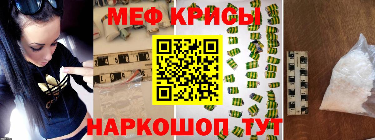 МЯУ-МЯУ кристаллы  Мефедрон мяу мяу  Вход с VPN  МЕФ  Комсомольск-на-Амуре 