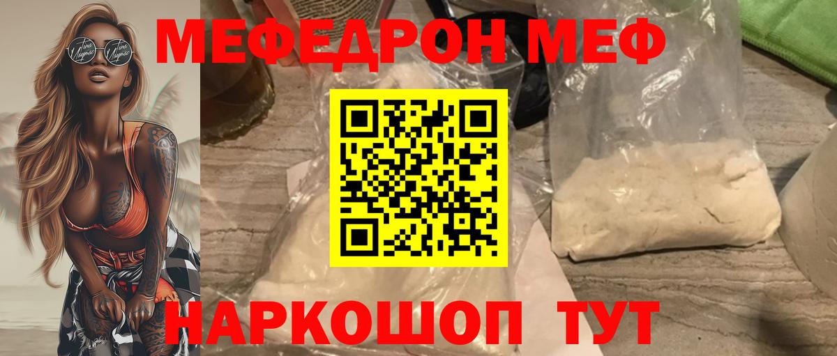 МЕФ мука Комсомольск-на-Амуре