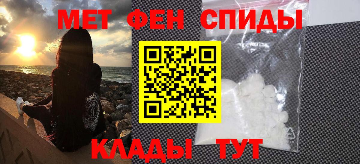 МЕТАМФЕТАМИН Methamphetamine  МЕТАМФЕТАМИН Methamphetamine  Комсомольск-на-Амуре  Вход с VPN 