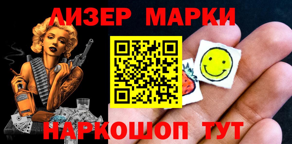 Марки N-bome 1500мкг Комсомольск-на-Амуре