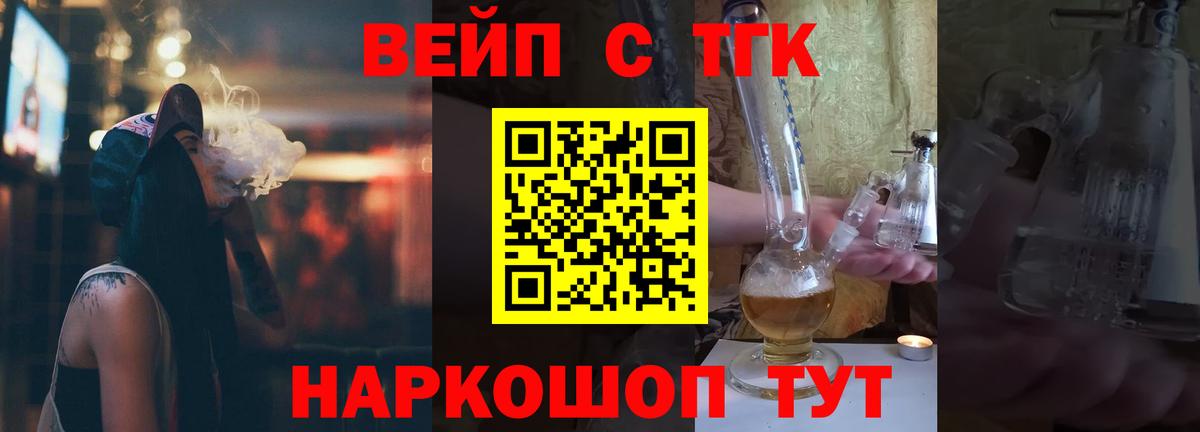 Дистиллят ТГК гашишное масло  Вход с VPN  Комсомольск-на-Амуре  Дистиллят ТГК вейп 